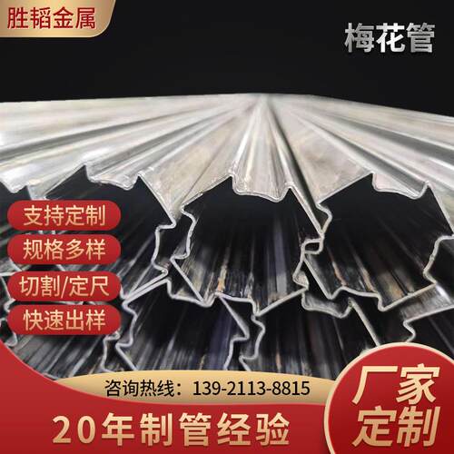 现货q195冷拔异型管凹槽管扶手装饰热轧镀锌凹槽管梅花管