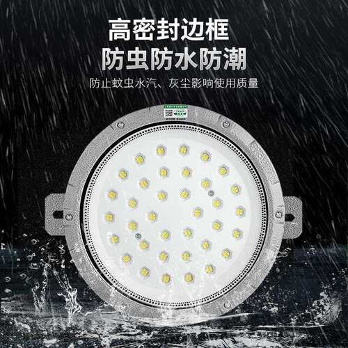 LED防爆三防吸顶灯型工业仓库化工厂房车间加油站圆形照明防爆灯