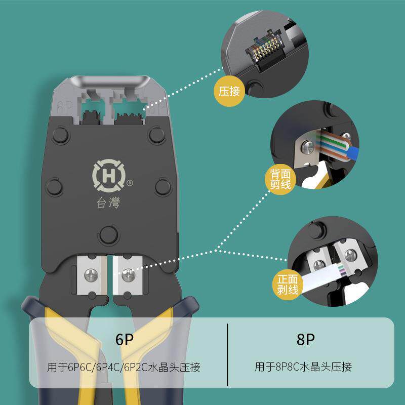 三HT-500R堡H-500话R双用网线钳RJ45RJT11电网网络水晶头前压式压