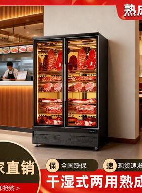 牛肉干式熟成柜和牛展示柜排酸柜牛排柜鲍鱼商用烤肉冷藏柜