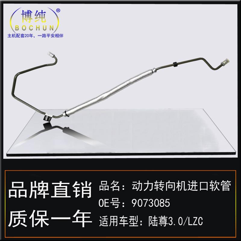 适用别克06年款陆尊/3.0助力泵方向机油壶储液罐高压油管进口软管