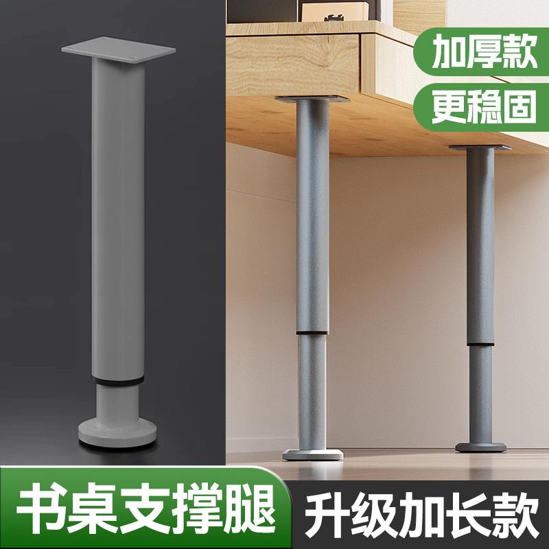 书桌支撑腿电脑桌伸缩脚增高杆圆柱支架柜脚可调节吧台脚支撑柱