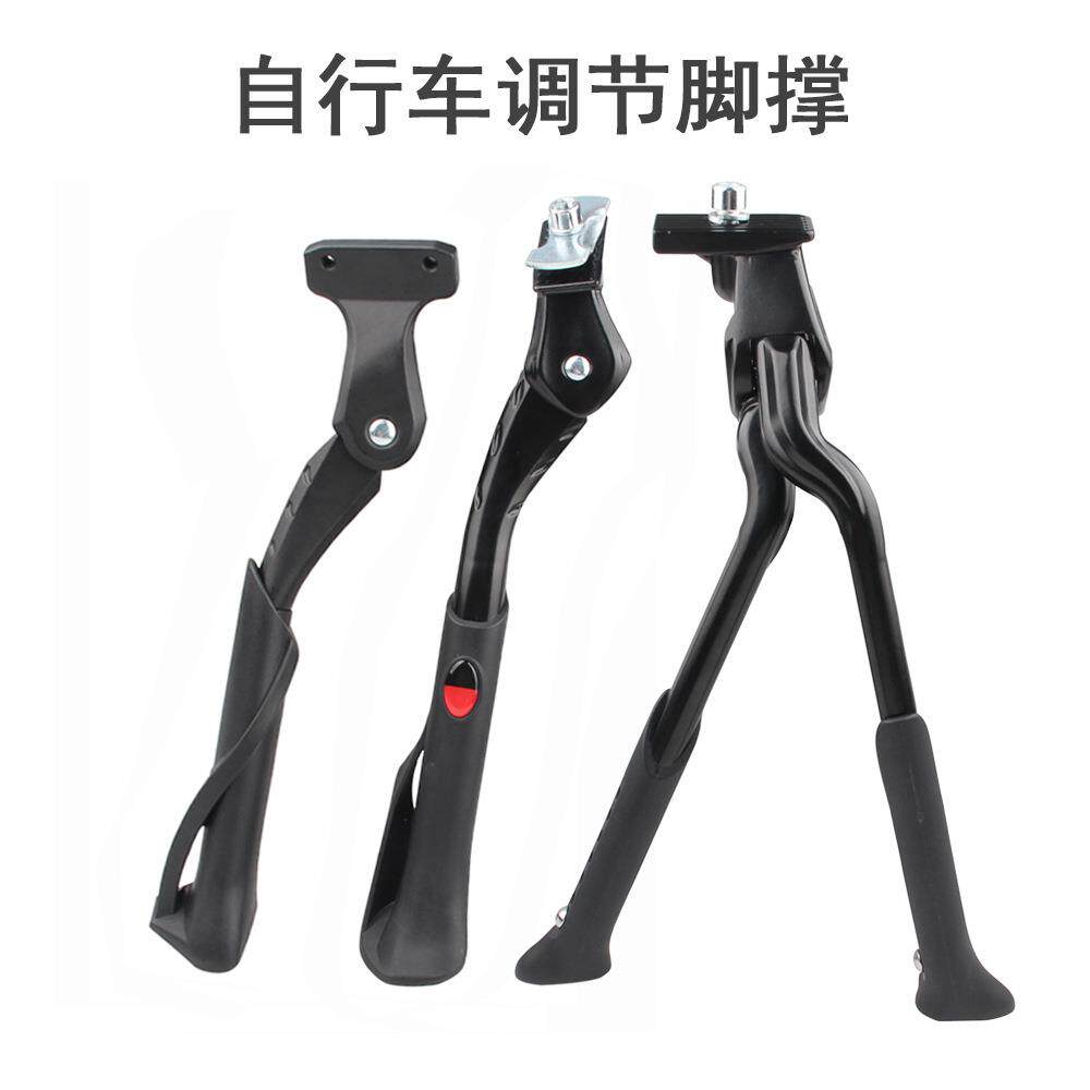 铝合金自行车脚撑加粗山地公路车电动车雪地车通用停车支架中边撑