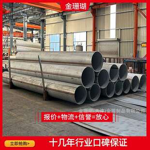 304不锈钢焊管现货厂家316l不锈钢管工业大口径直缝不绣钢焊管