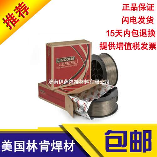 现货包邮美国林肯BLUE MAX MIG 2209/ER2209双相不锈钢焊丝原装