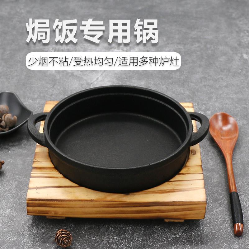 圆形双耳铸铁锅商用芝士焗烤饭锅铁板烧盘迷你煎锅平底烤肉锅电磁