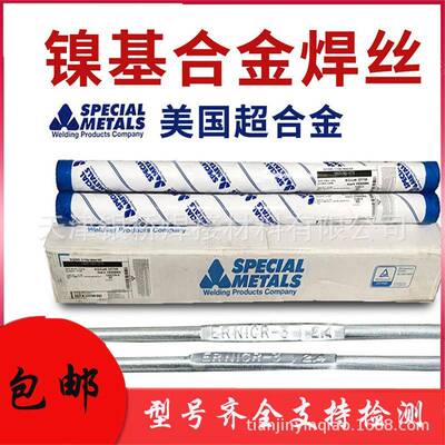 SMC超合金INCO-WELD 686CPT 镍基焊丝ERNiCrMo-14/SNi6686镍焊丝