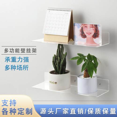 亚克力免打孔墙壁收纳架浮动搁板壁挂架厨房浴室壁挂置物架展示架
