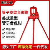 龙门钳重型管子压力钳三角架台虎钳管子夹具台钳工作台镀锌管专用