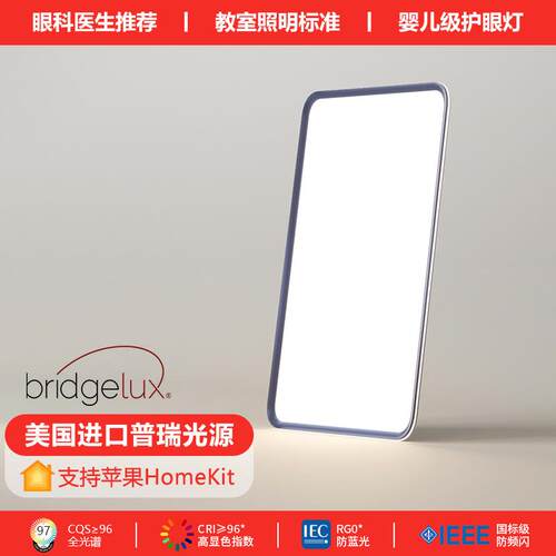普瑞全光谱航空铝材拉丝侧发光低蓝光 客厅书房卧室护眼LED吸顶灯