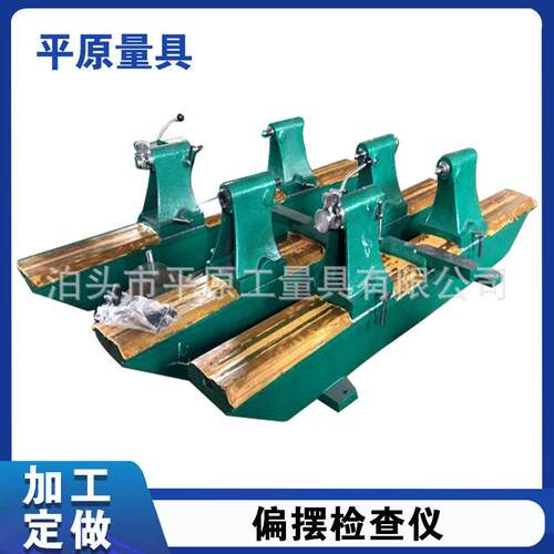 偏摆检查仪 同轴度测量仪 轴类径向检查仪 铸铁偏摆仪厂家供应