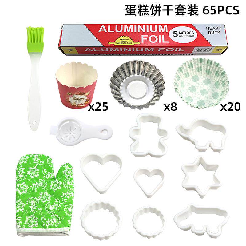 现货饼干模具蛋糕杯做蛋挞厨房烘焙系列烘焙套装烤箱用品8件套