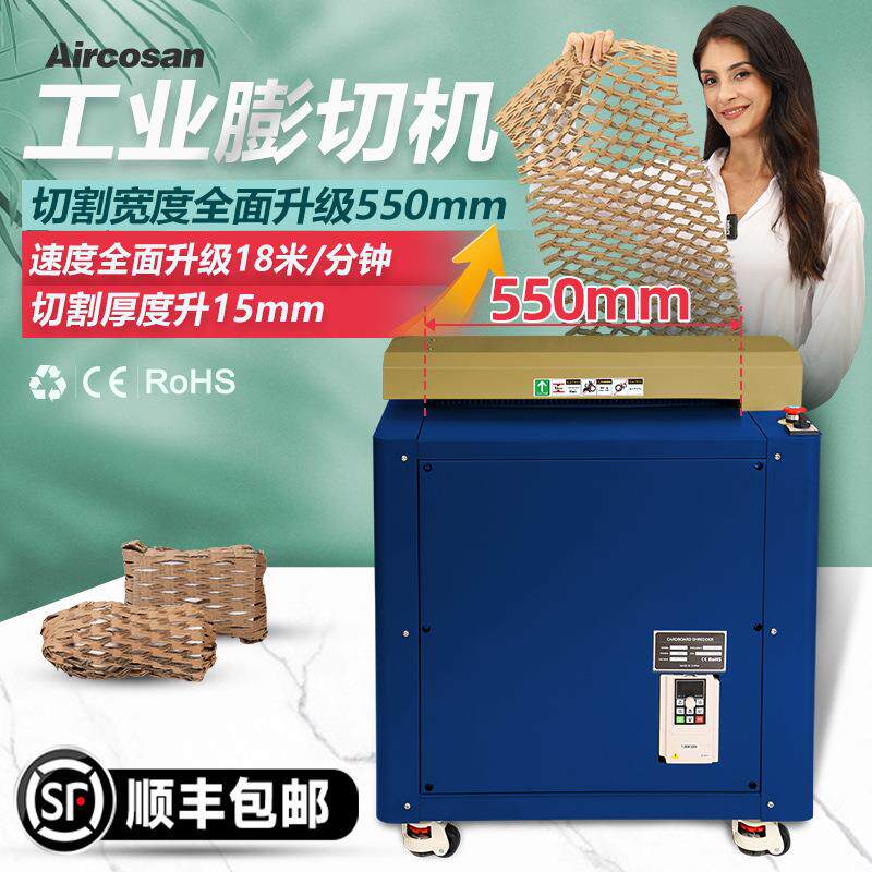 纸皮切割机纸板网状条状快递包装缓冲填充瓦楞工业款纸箱膨切机