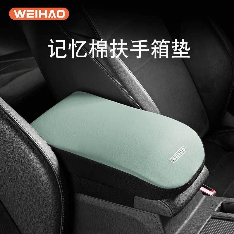 车载扶手箱加高加长盖增高垫增长加装储物盒装饰记忆棉中央垫内饰