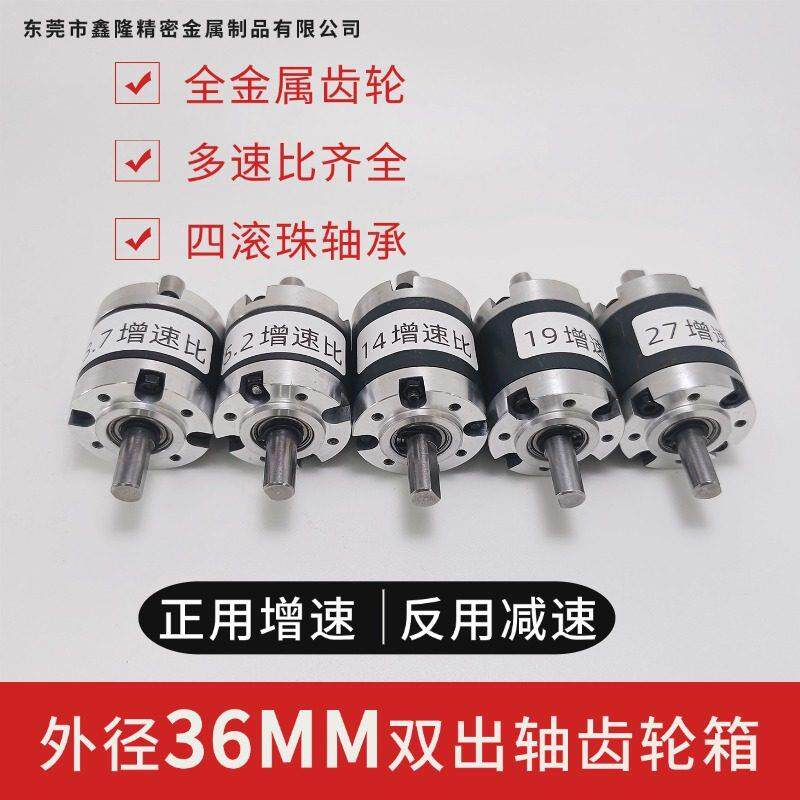 【齿轮箱】增速齿轮箱工业机器人减速箱电动自行车动能回收增速器