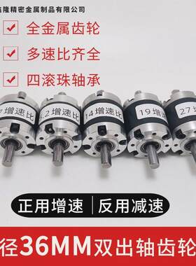 【齿轮箱】增速齿轮箱工业机器人减速箱电动自行车动能回收增速器