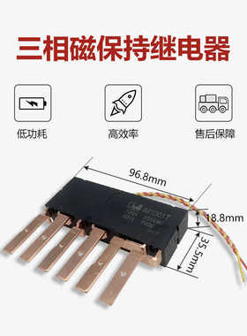 伏圈伏保持磁ivy双线开关继电器dc9100a双稳态dc12继电器控制三相