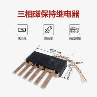 IVY双稳态dc9伏三相磁保持继电器100a双线圈dc12伏控制开关继电器