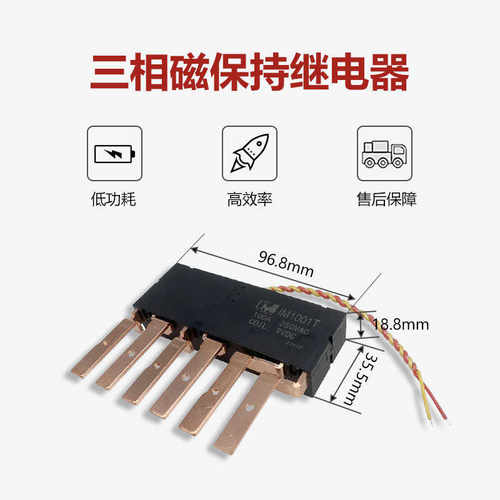 IVY双稳态dc9伏三相磁保持继电器100a双线圈dc12伏控制开关继电器