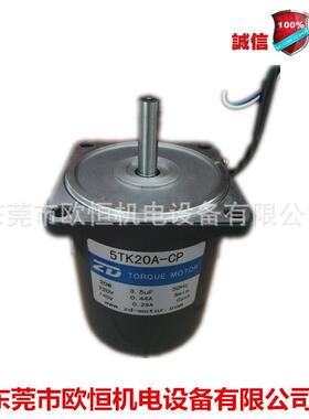 电机5T20GN-AP/5GN5力矩电机纺织机械用110V力矩马达