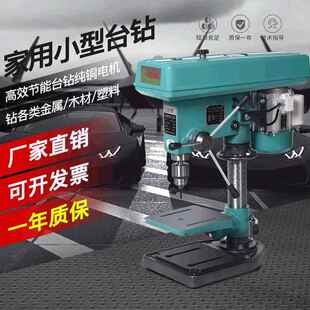 Z4120台式 钻床20mm钻床750W铜线台钻小钻床多功能小型台钻
