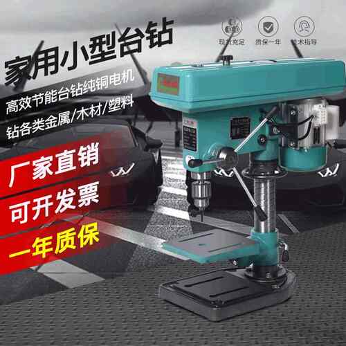 Z4120台式钻床20mm钻床750W铜线台钻小钻床多功能小型台钻