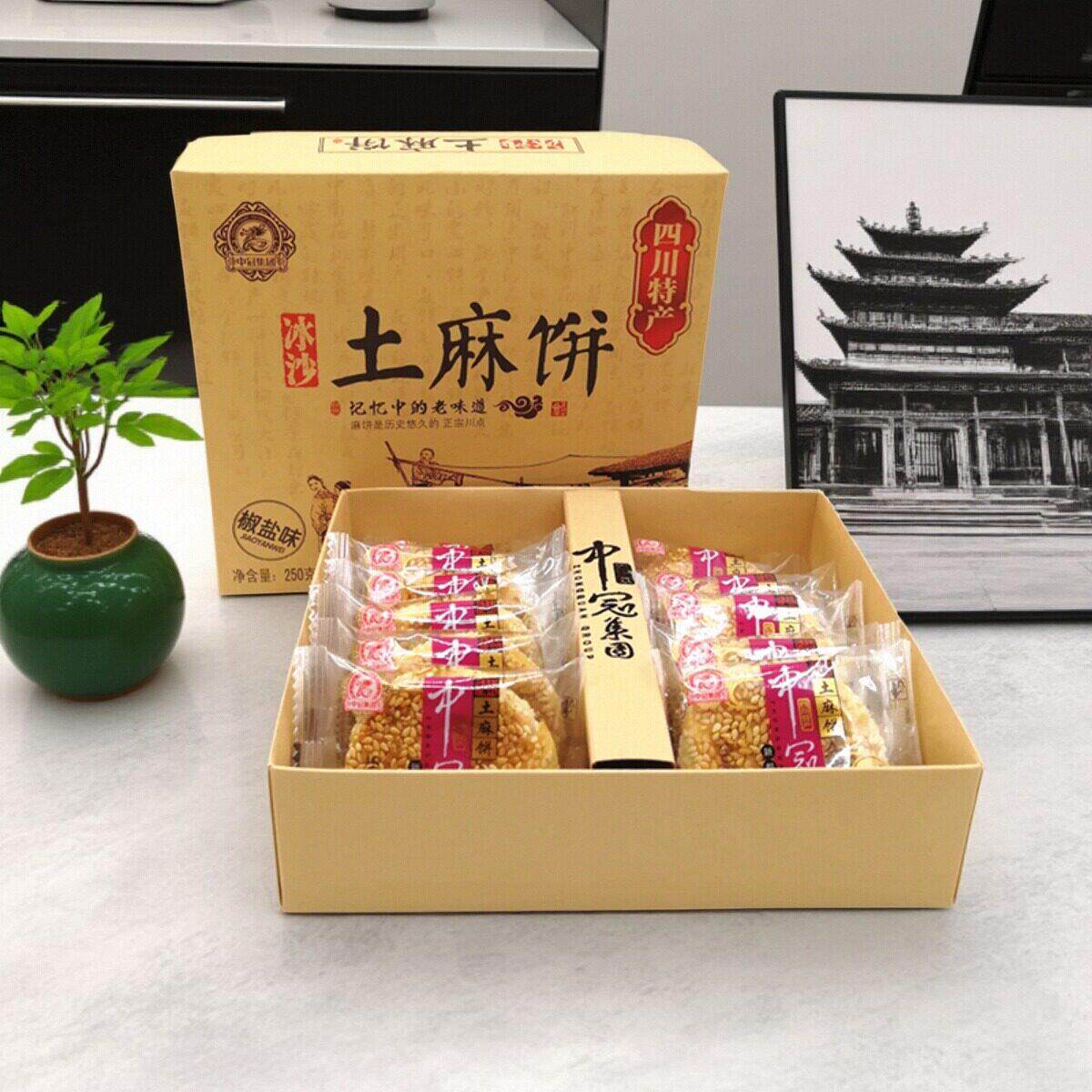 中冠冰沙土麻饼250g成都酥脆椒盐味芝麻饼离公司老式糕点四川特产