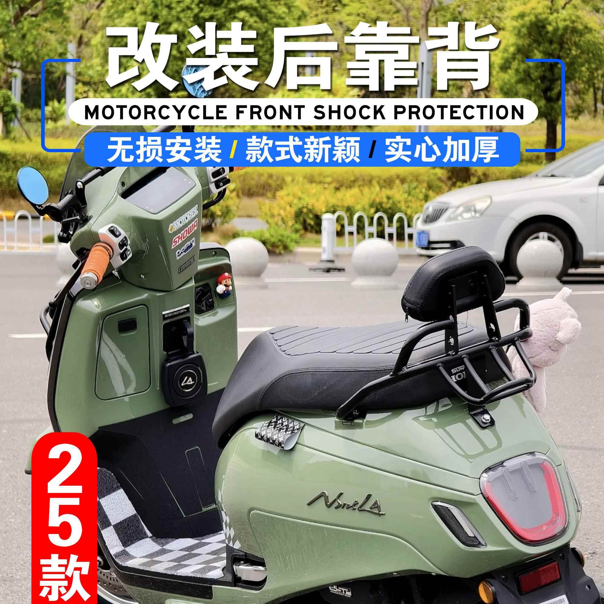 适用于 于25款本田ns125la改装后靠背护腰垫加装后尾箱后尾包后坐图片