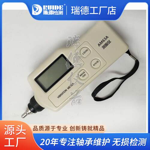 63A AM/AK/AR 便携式测振仪工业测震仪速度宁波0.1-199.9mm/s