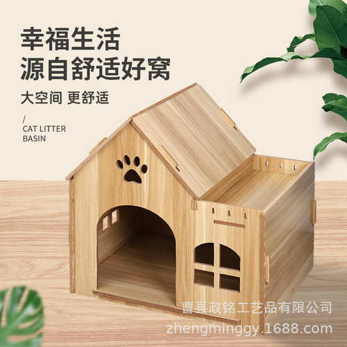 屋户外猫咪屋房子型别墅木制窝宠物用品猫狗窝室外猫四季窝狗