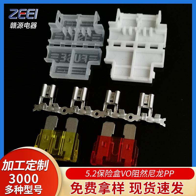 205接线端子汽车连接器胶壳保险丝座5.2保险盒BX2018接头插头