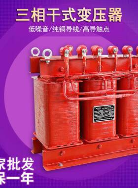 三相变压器380V变220V200V干式伺服隔离变压器5KW10KVA15KVA20KW