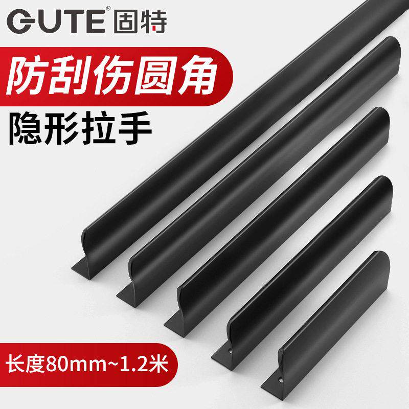 固特隐形拉手现简约衣橱柜门隐藏抽屉暗装把手加长免打孔金黑色