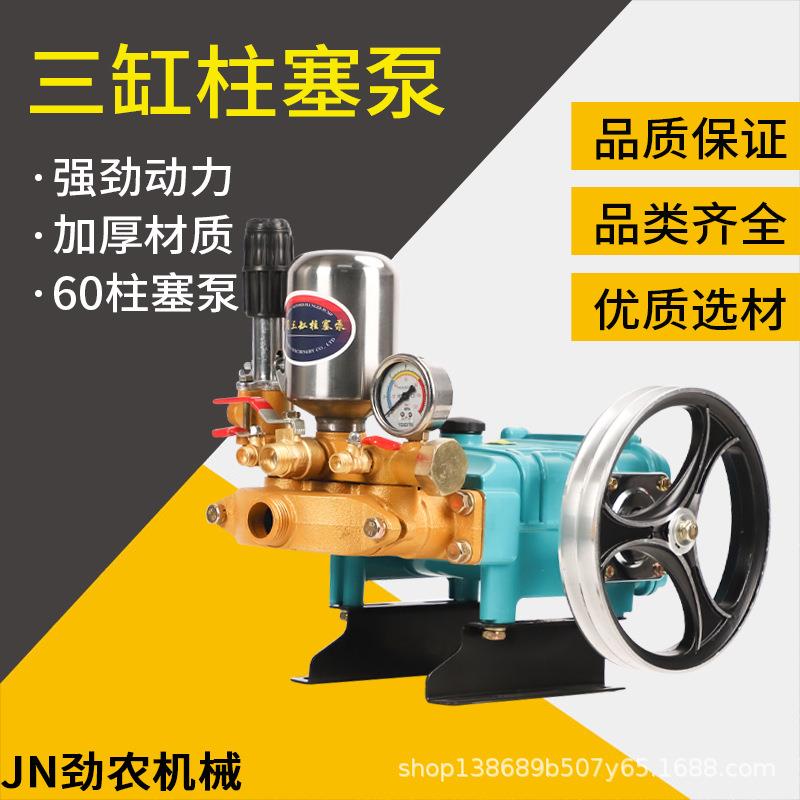 30/60型高压柱塞泵打药机水泵头喷雾器农用洗车陶瓷打药泵喷药机