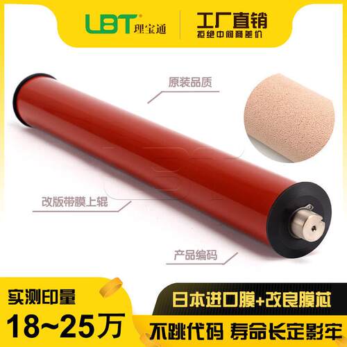 柯美C 554 554e 654 754 654e 754e 558 658 758定影膜上辊上热棍