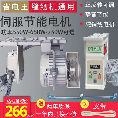 220v 工业缝纫机 节能伺服电机 直驱平车高头车 包缝机 马达 调速