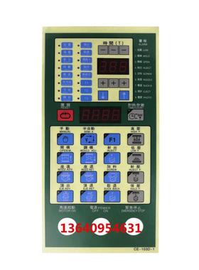 供应台友 金盘 赞扬立式注塑机 CE-103D电脑面板KS-52AT键盘面板