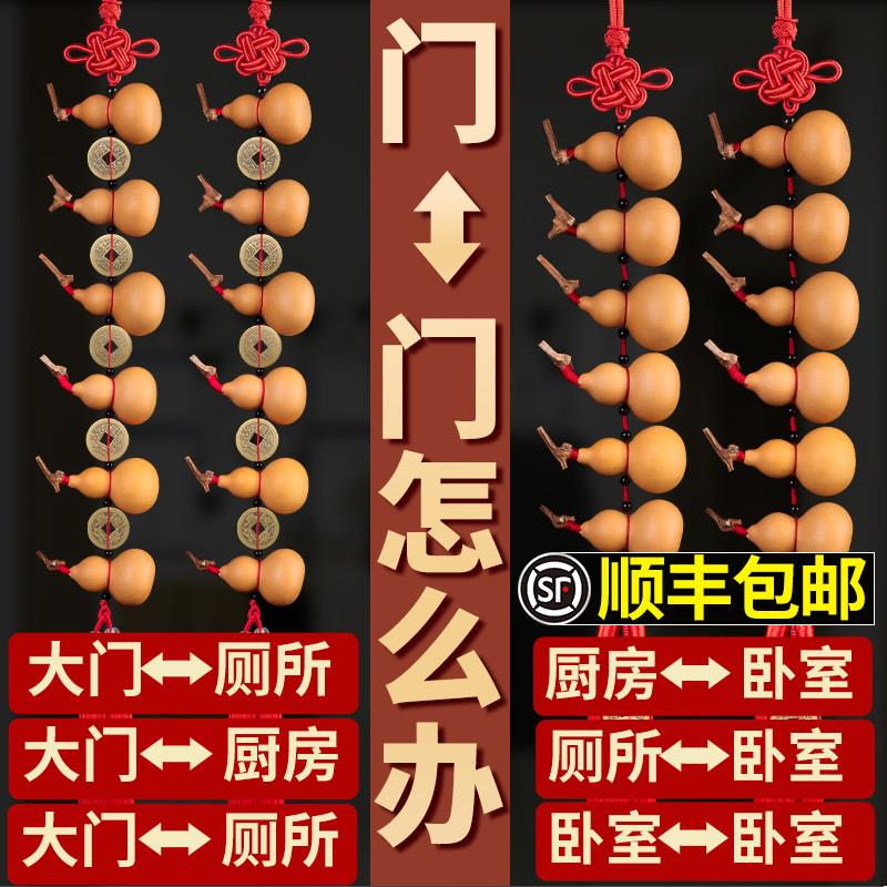 五帝钱门对门葫芦挂饰天然小葫芦串门帘对厕所卧室铜钱挂饰装饰帘