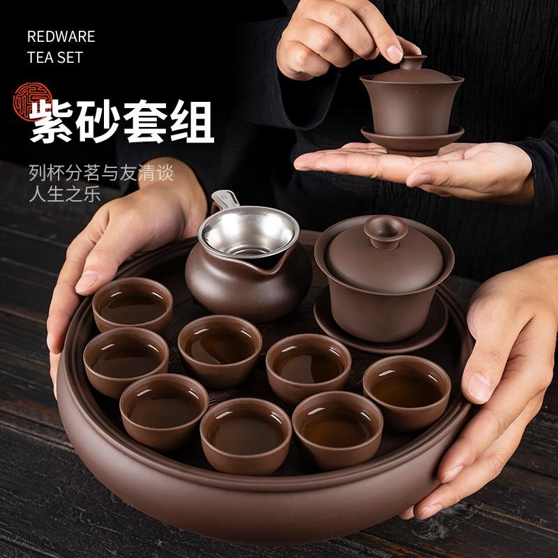 紫砂功夫茶具套组茶杯茶壶茶盘整套陶瓷茶具圆形茶洗蓄水家用茶器