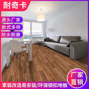 地板spc锁扣石塑地板可木纹卡扣式 5mm石晶防水家装 地板胶