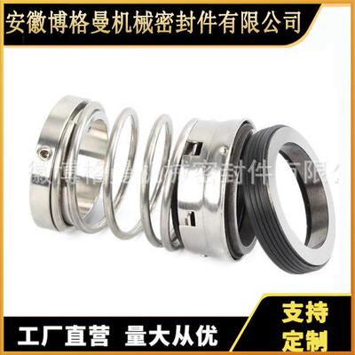 FBD机械密波封件橡胶纹管机BRX械密封封件单弹簧机械密件