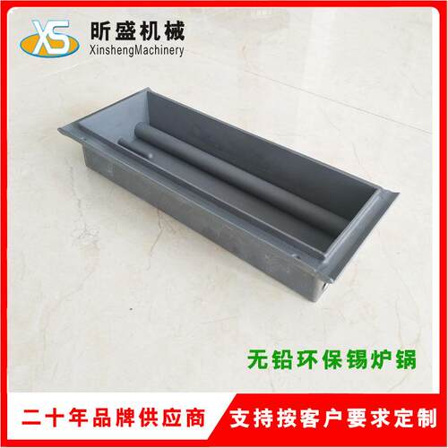 昕盛锡工业环锡保焊锡锅半自动锡炉炉内旦XS-XLG30赣州炉厂家直销
