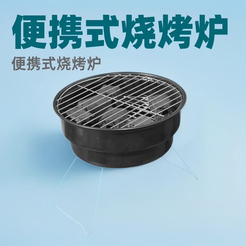户外炭烤烧烤炉便携带折叠冰炉家庭野营野炊烧烤架烤炉炭火