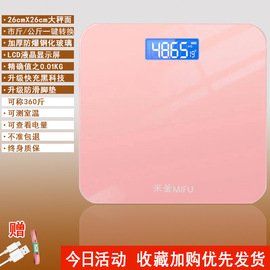 电子秤体重计高精度智能家用小型体重计精准宿舍，专用称重计充电款