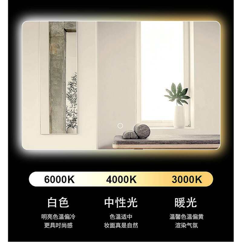 led智能镜卫生间除雾浴室镜壁挂式带灯化妆镜厕所洗手间发光镜子