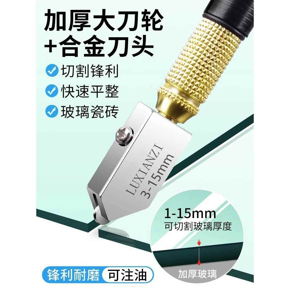 德国精工画玻璃专用刀金刚石刀头钻瓷砖切割神器笔手动工具家万能