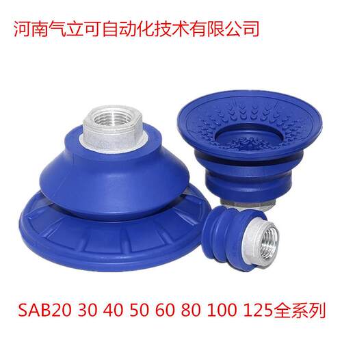 施迈茨SAB100 波纹 吸盘 机械手配件 双层直径100mm 工业吸盘配件