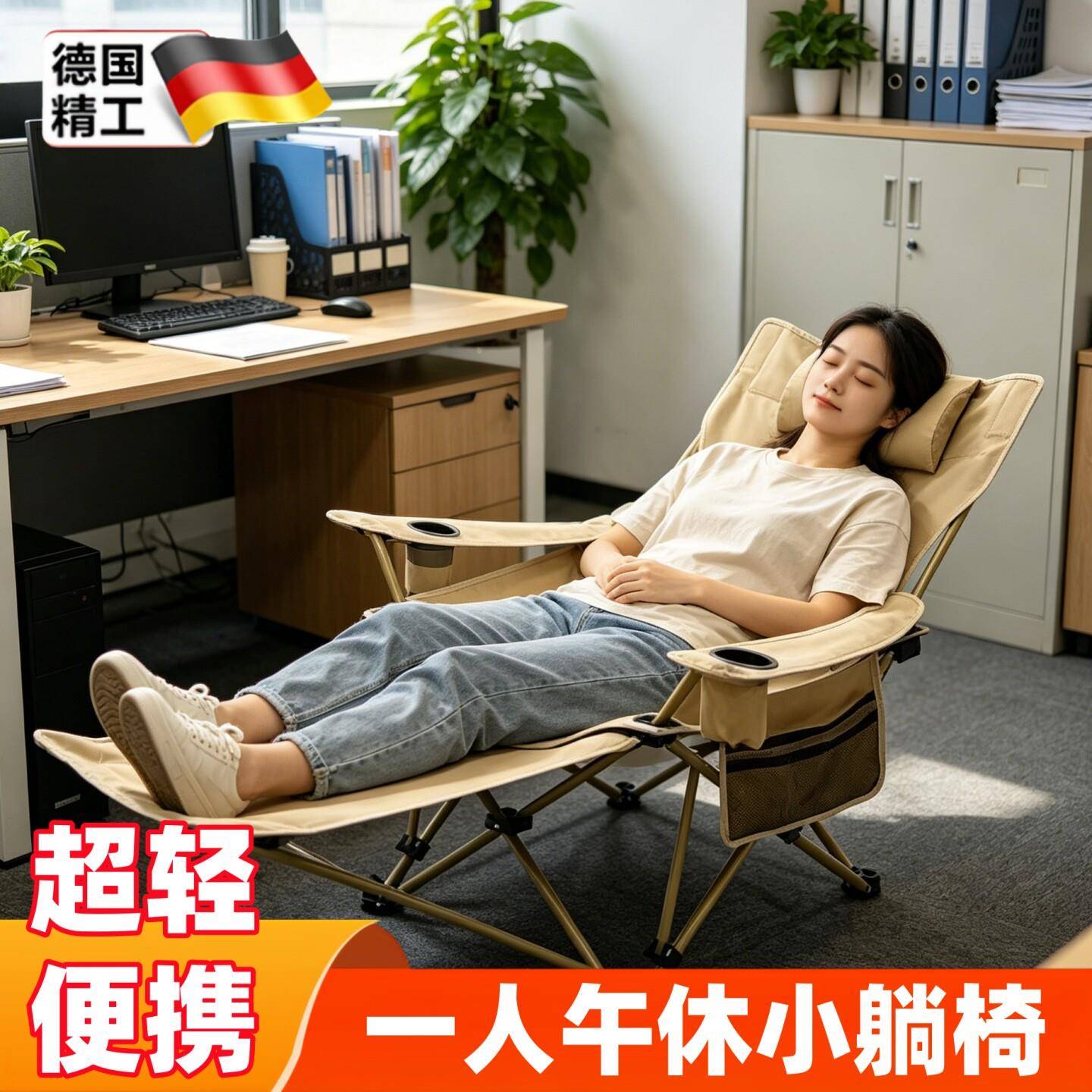 一人午休小躺椅午睡办公室折叠椅迷你可坐可躺可携式两用舒适工位