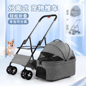 宠物推车轻便可折叠分离小中型犬猫咪狗狗小型犬便携式可拆分遛车
