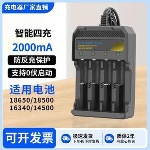 3.7V4.2V18650手电筒头灯小风扇喇叭26650锂电池充电器四槽座充A5